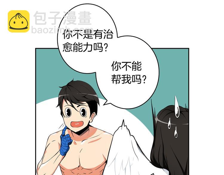 🍱深渊副本已刷新 第7话 丧心病狂的领赏 第25页