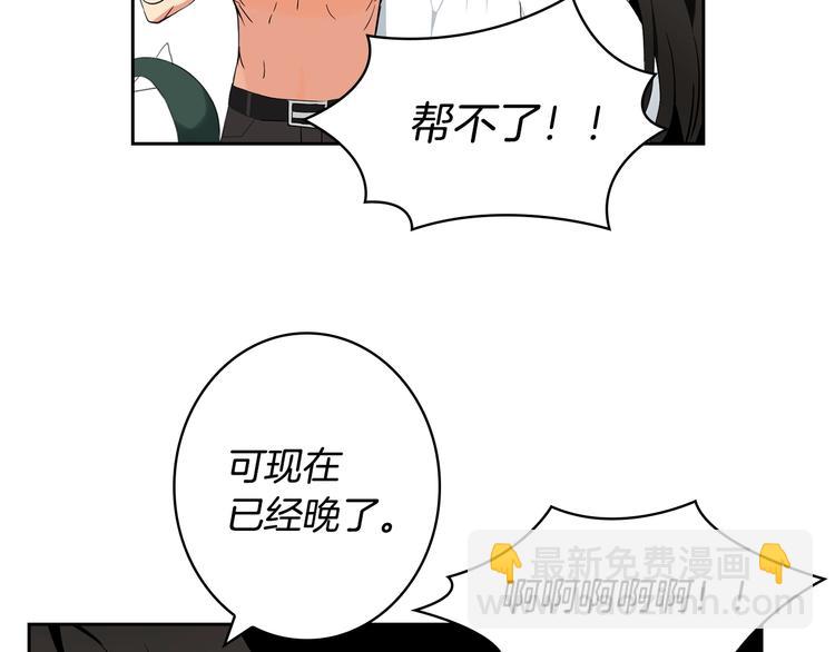 🍱深渊副本已刷新 第7话 丧心病狂的领赏 第26页