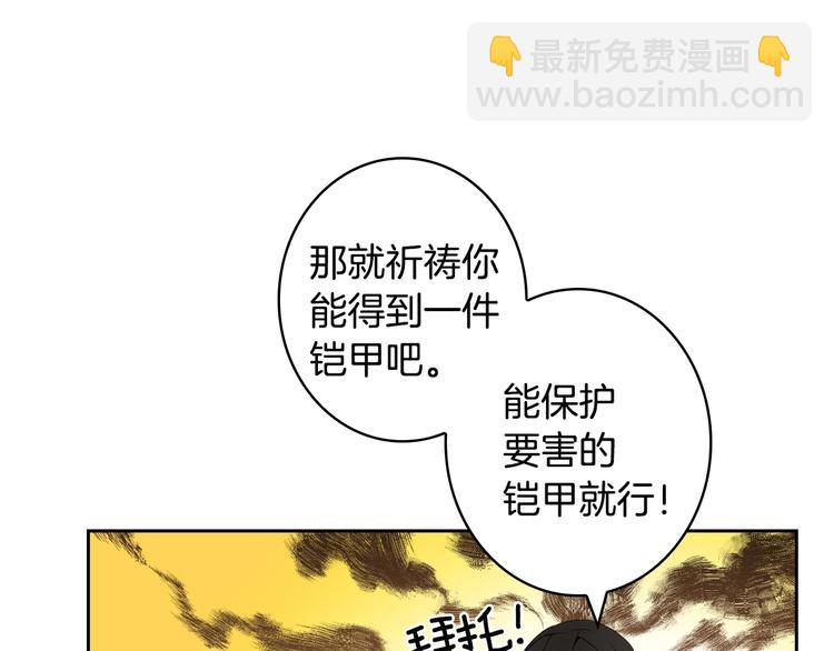 🍱深渊副本已刷新 第7话 丧心病狂的领赏 第30页