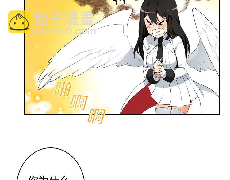 🍱深渊副本已刷新 第7话 丧心病狂的领赏 第31页