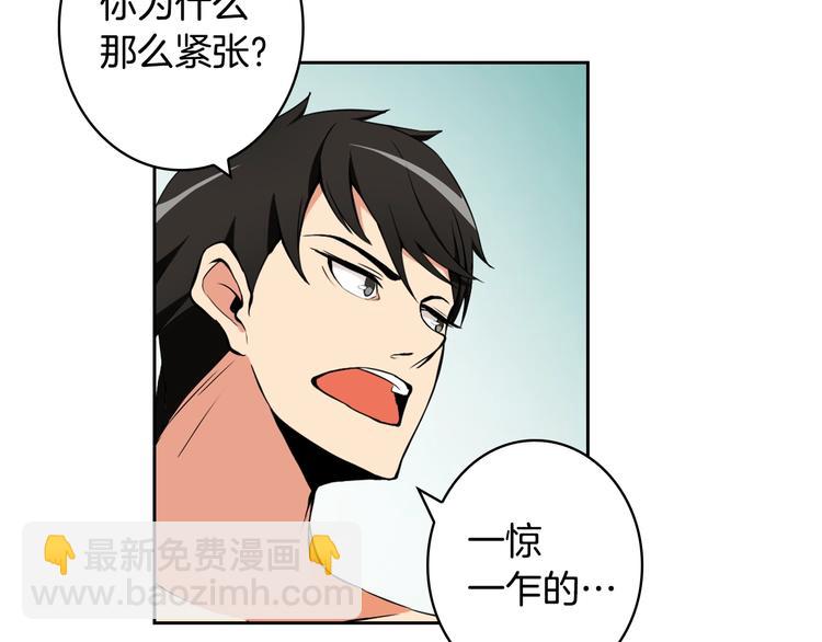 🍱深渊副本已刷新 第7话 丧心病狂的领赏 第32页