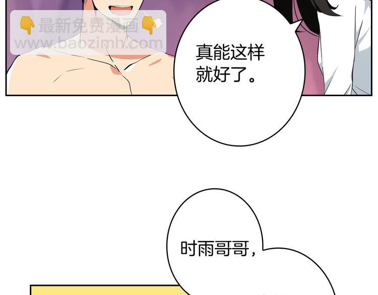🍱深渊副本已刷新 第7话 丧心病狂的领赏 第35页