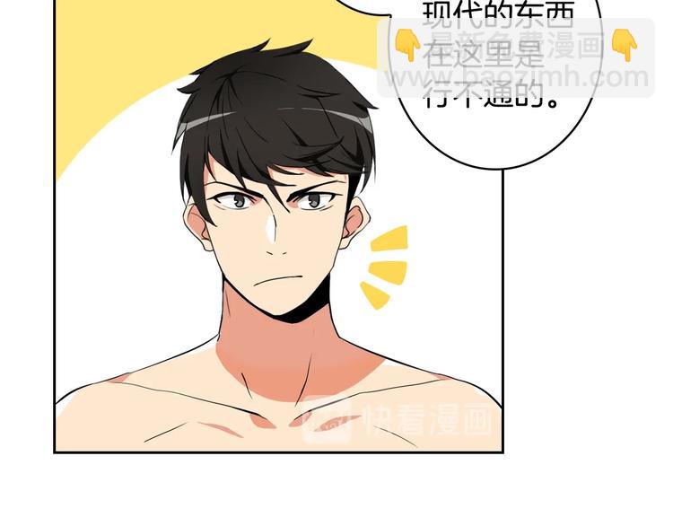 🍱深渊副本已刷新 第7话 丧心病狂的领赏 第36页