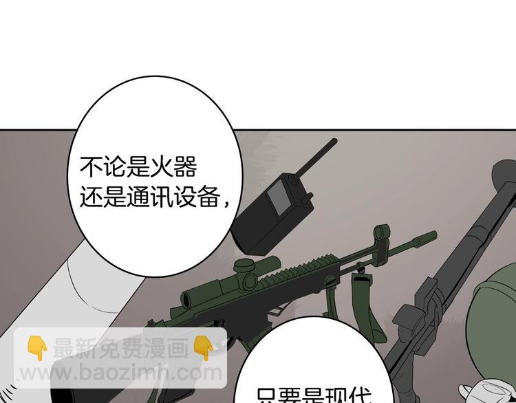 🍱深渊副本已刷新 第7话 丧心病狂的领赏 第37页