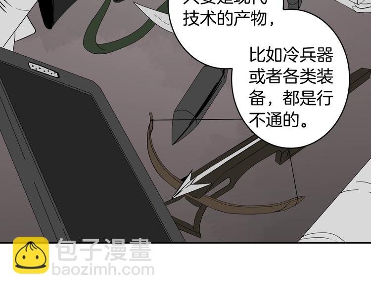 🍱深渊副本已刷新 第7话 丧心病狂的领赏 第38页