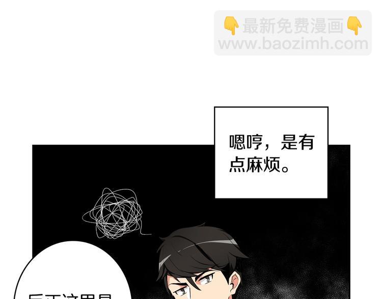 🍱深渊副本已刷新 第7话 丧心病狂的领赏 第39页