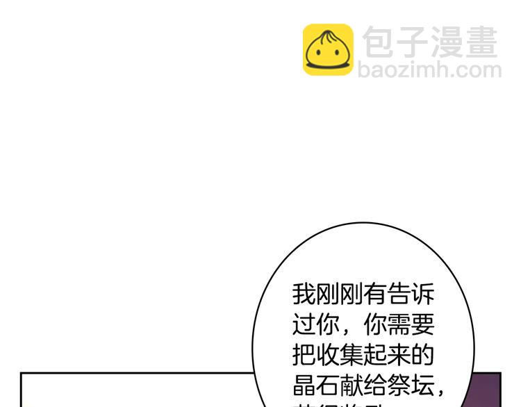 🍱深渊副本已刷新 第7话 丧心病狂的领赏 第4页