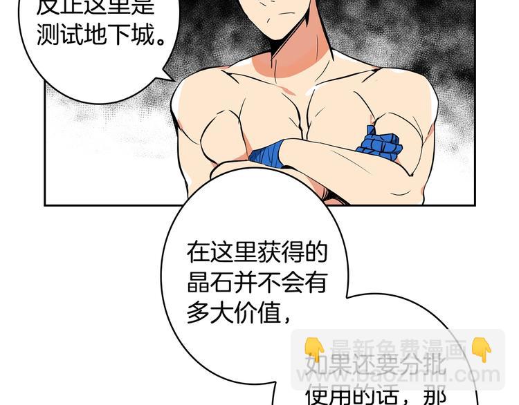 🍱深渊副本已刷新 第7话 丧心病狂的领赏 第40页