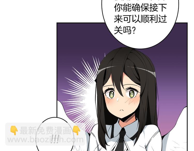 🍱深渊副本已刷新 第7话 丧心病狂的领赏 第41页