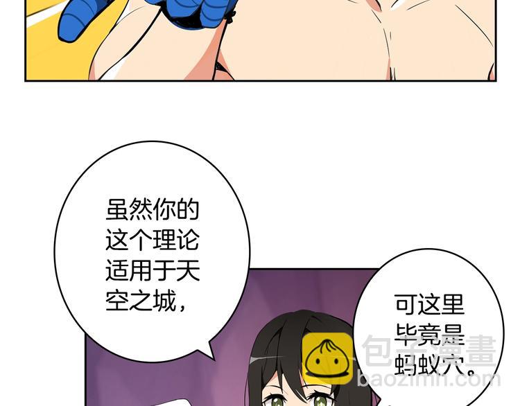 🍱深渊副本已刷新 第7话 丧心病狂的领赏 第44页
