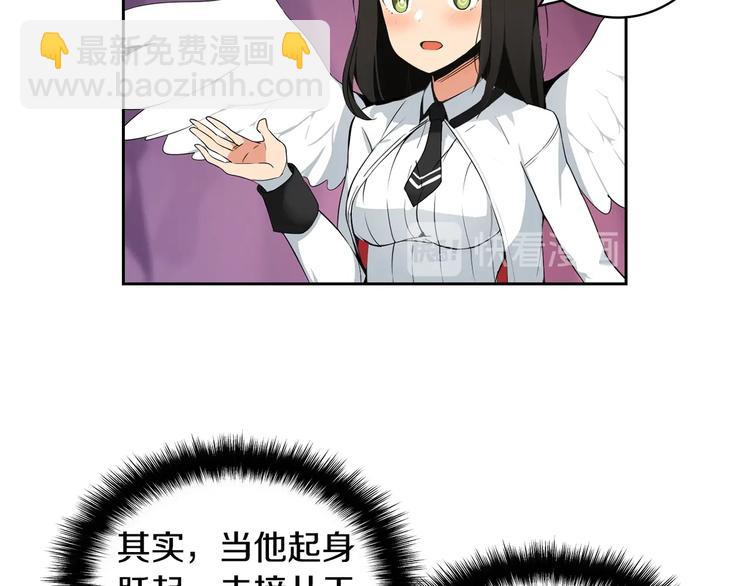 🍱深渊副本已刷新 第7话 丧心病狂的领赏 第45页