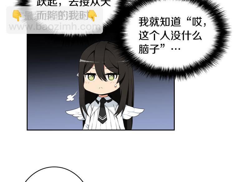 🍱深渊副本已刷新 第7话 丧心病狂的领赏 第46页
