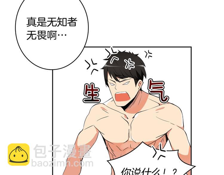 🍱深渊副本已刷新 第7话 丧心病狂的领赏 第47页