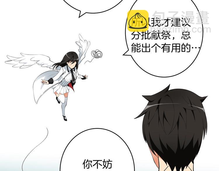 🍱深渊副本已刷新 第7话 丧心病狂的领赏 第49页