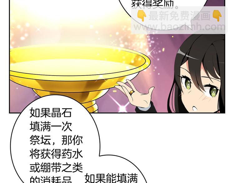 🍱深渊副本已刷新 第7话 丧心病狂的领赏 第5页
