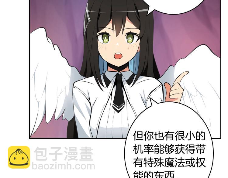 🍱深渊副本已刷新 第7话 丧心病狂的领赏 第8页