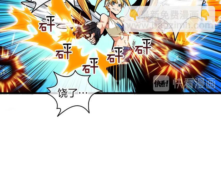 🍱深渊副本已刷新 第62话 她怎么这么怪啊！ 第10页