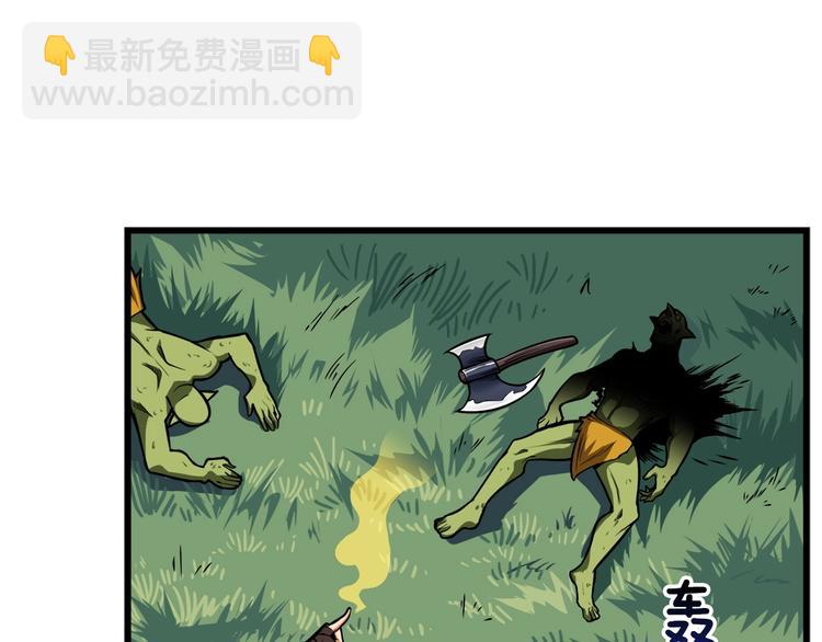 🍱深渊副本已刷新 第62话 她怎么这么怪啊！ 第14页