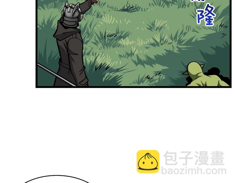 🍱深渊副本已刷新 第62话 她怎么这么怪啊！ 第15页