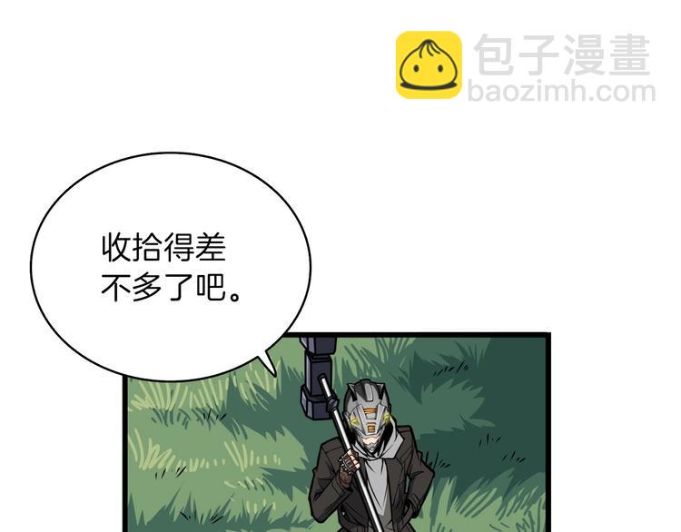 🍱深渊副本已刷新 第62话 她怎么这么怪啊！ 第17页