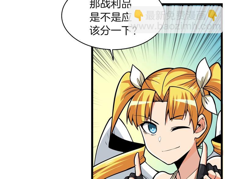 🍱深渊副本已刷新 第62话 她怎么这么怪啊！ 第20页