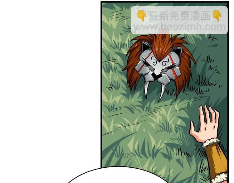 🍱深渊副本已刷新 第62话 她怎么这么怪啊！ 第22页