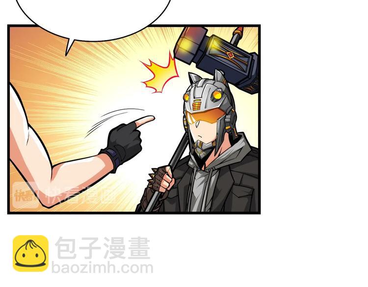 🍱深渊副本已刷新 第62话 她怎么这么怪啊！ 第24页