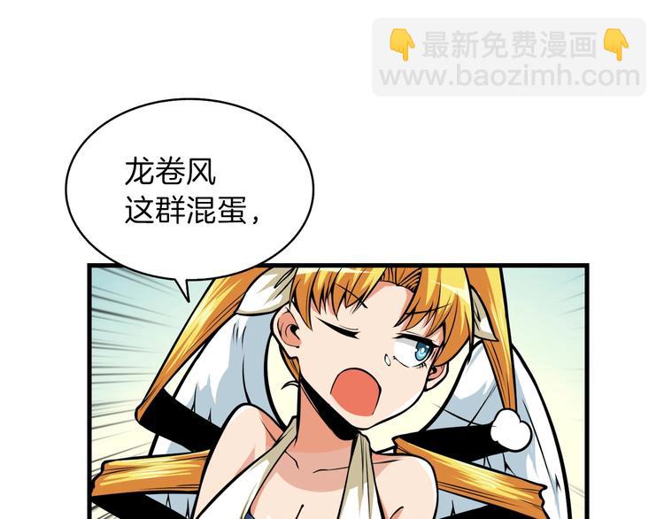 🍱深渊副本已刷新 第62话 她怎么这么怪啊！ 第25页
