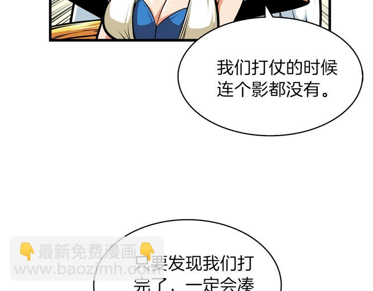 🍱深渊副本已刷新 第62话 她怎么这么怪啊！ 第26页