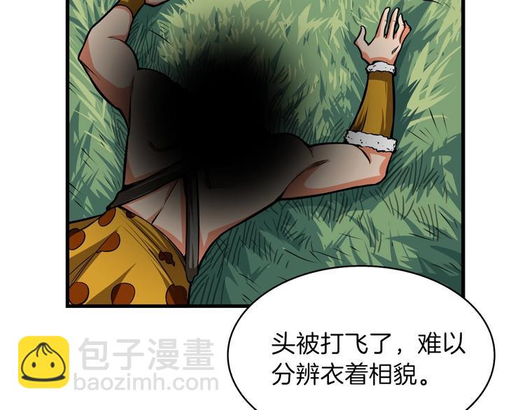 🍱深渊副本已刷新 第62话 她怎么这么怪啊！ 第29页