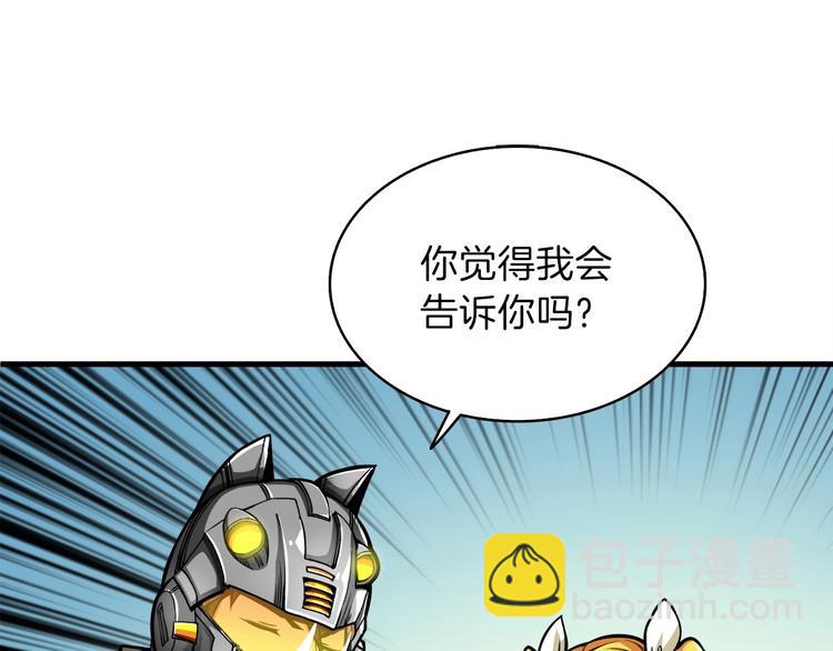 🍱深渊副本已刷新 第62话 她怎么这么怪啊！ 第3页