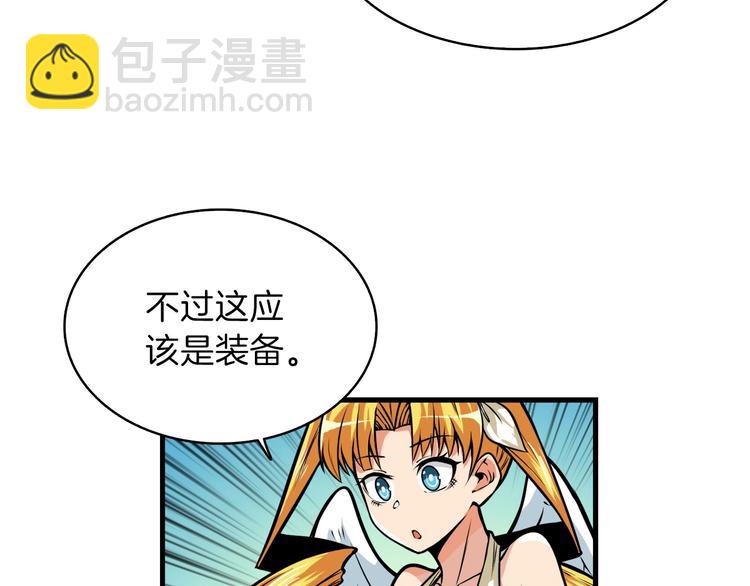 🍱深渊副本已刷新 第62话 她怎么这么怪啊！ 第30页