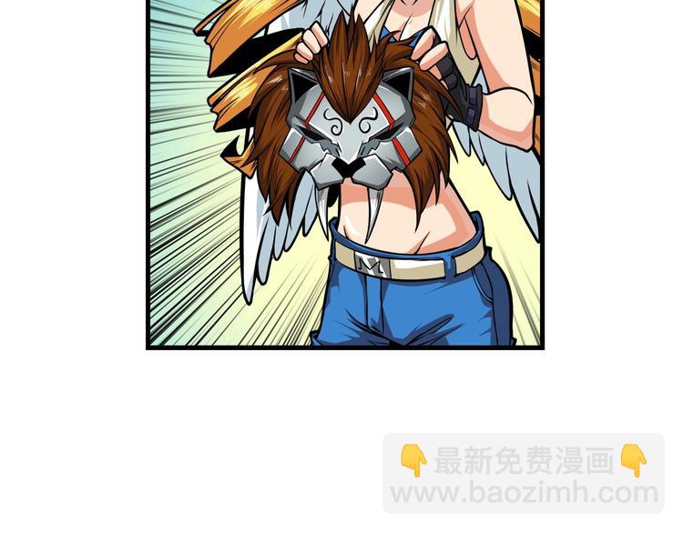 🍱深渊副本已刷新 第62话 她怎么这么怪啊！ 第31页