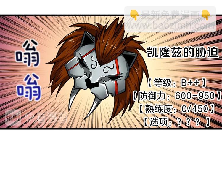 🍱深渊副本已刷新 第62话 她怎么这么怪啊！ 第32页