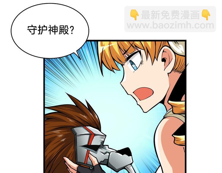 🍱深渊副本已刷新 第62话 她怎么这么怪啊！ 第34页