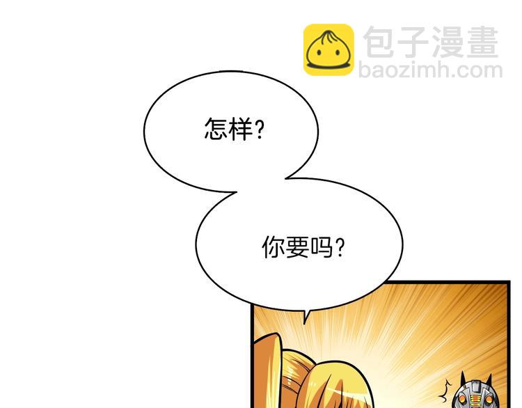 🍱深渊副本已刷新 第62话 她怎么这么怪啊！ 第37页
