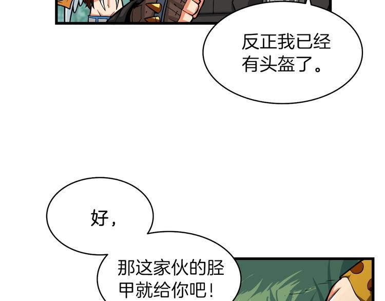 🍱深渊副本已刷新 第62话 她怎么这么怪啊！ 第40页