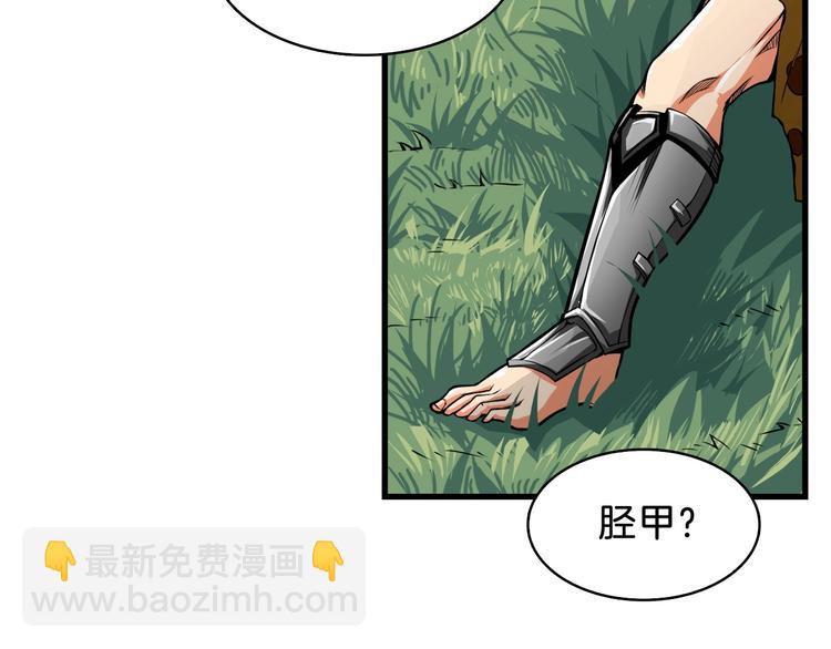 🍱深渊副本已刷新 第62话 她怎么这么怪啊！ 第41页