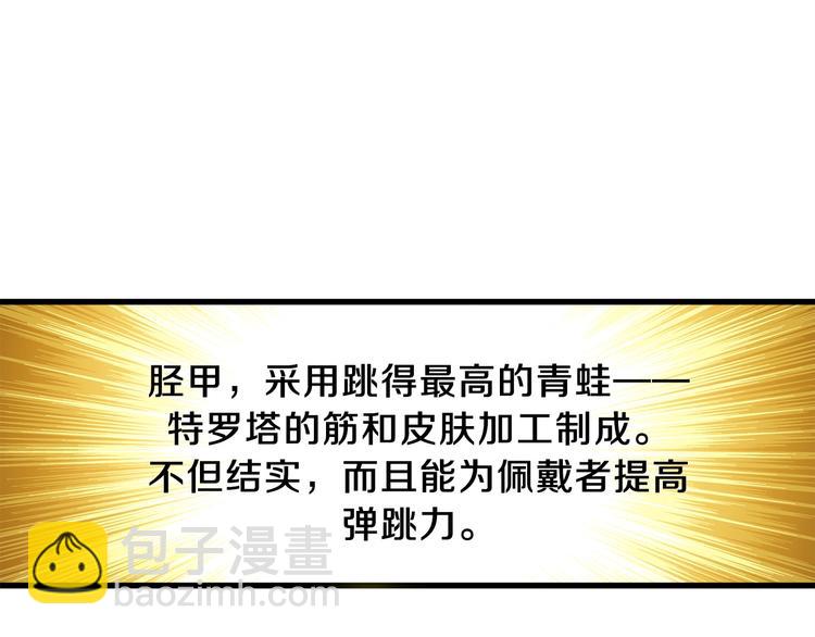 🍱深渊副本已刷新 第62话 她怎么这么怪啊！ 第43页