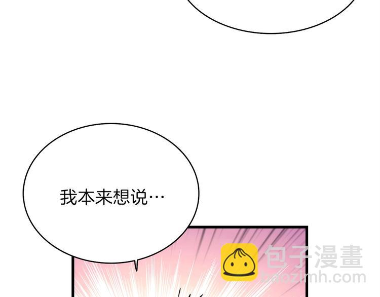 🍱深渊副本已刷新 第62话 她怎么这么怪啊！ 第48页