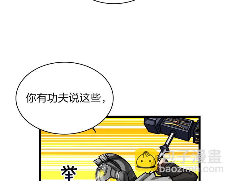 🍱深渊副本已刷新 第62话 她怎么这么怪啊！ 第5页