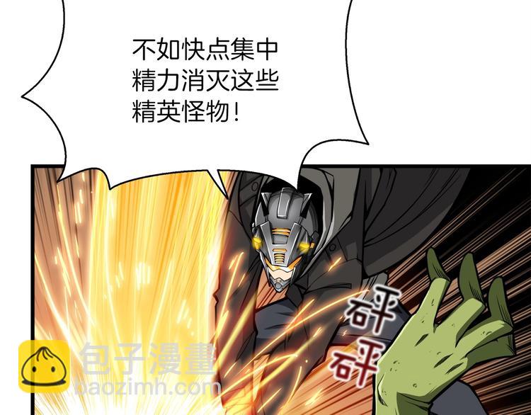 🍱深渊副本已刷新 第62话 她怎么这么怪啊！ 第7页
