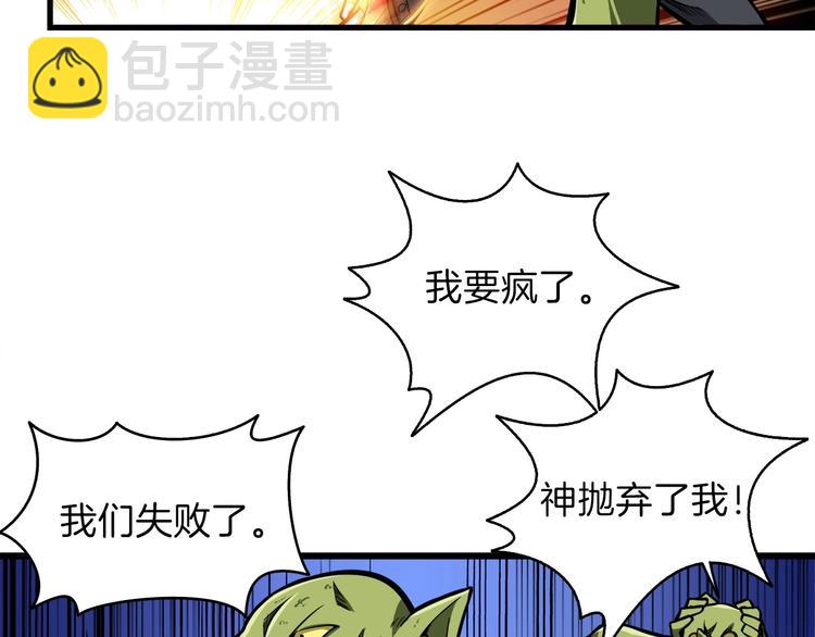 🍱深渊副本已刷新 第62话 她怎么这么怪啊！ 第8页