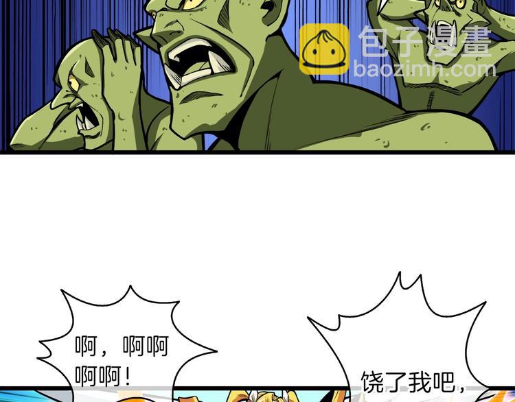 🍱深渊副本已刷新 第62话 她怎么这么怪啊！ 第9页