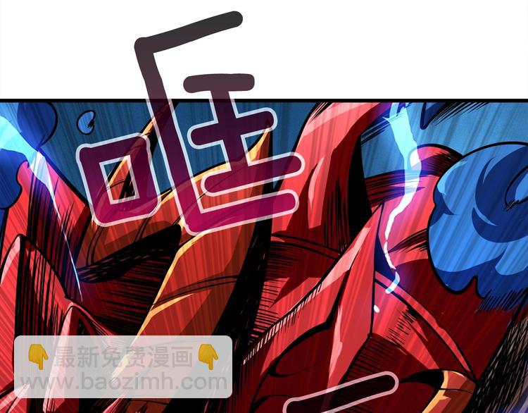 🍱深渊副本已刷新 第64话 突如其来的强化 第11页