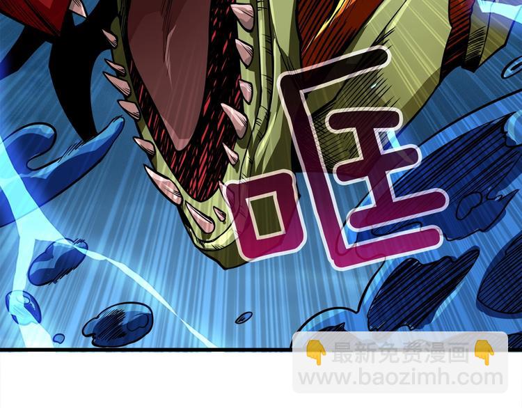 🍱深渊副本已刷新 第64话 突如其来的强化 第13页