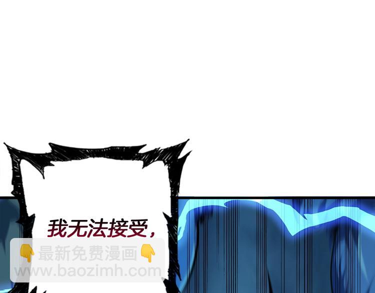 🍱深渊副本已刷新 第64话 突如其来的强化 第15页