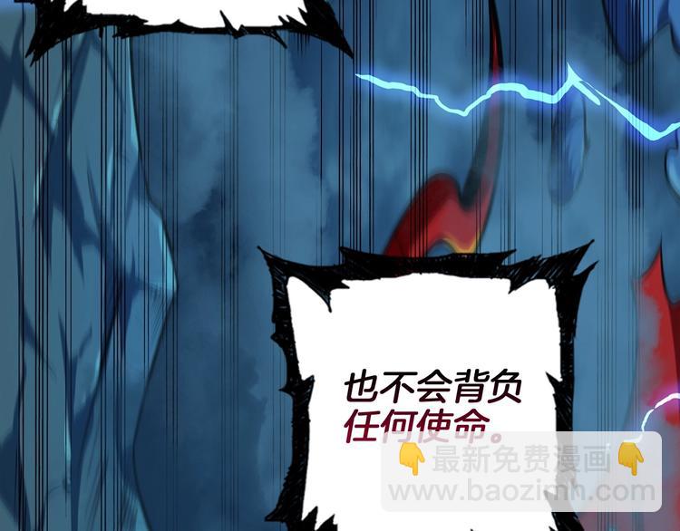 🍱深渊副本已刷新 第64话 突如其来的强化 第16页