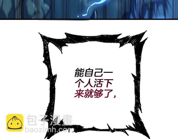 🍱深渊副本已刷新 第64话 突如其来的强化 第19页