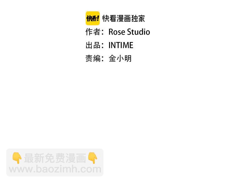 🍱深渊副本已刷新 第64话 突如其来的强化 第2页